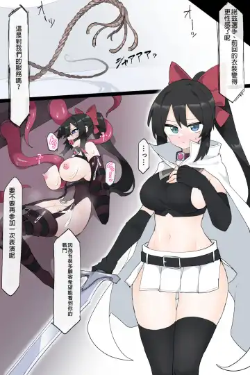 [Rioreori] Dougijyou de Misemono ni Sareru Himekishi "Part 2" - Fhentai