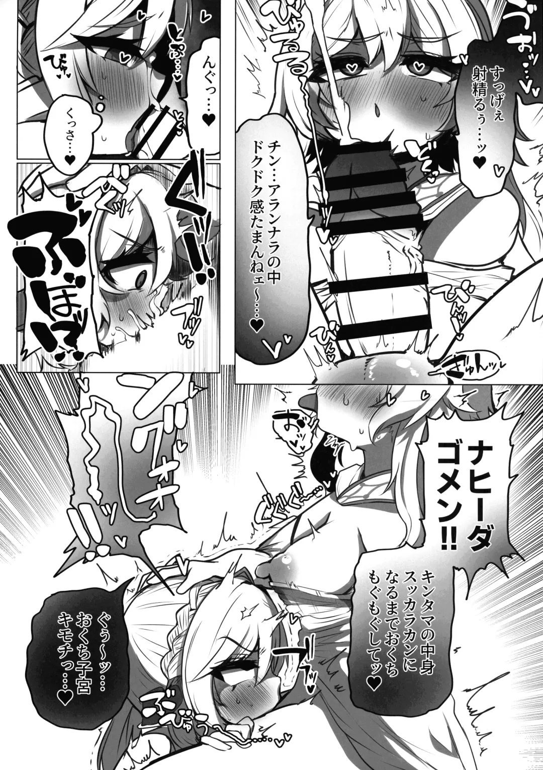 [Takasaki Aneki] Nahida no Shiranai Sekai - Hotaru ga Futanari no Sekai Fhentai - Page 10