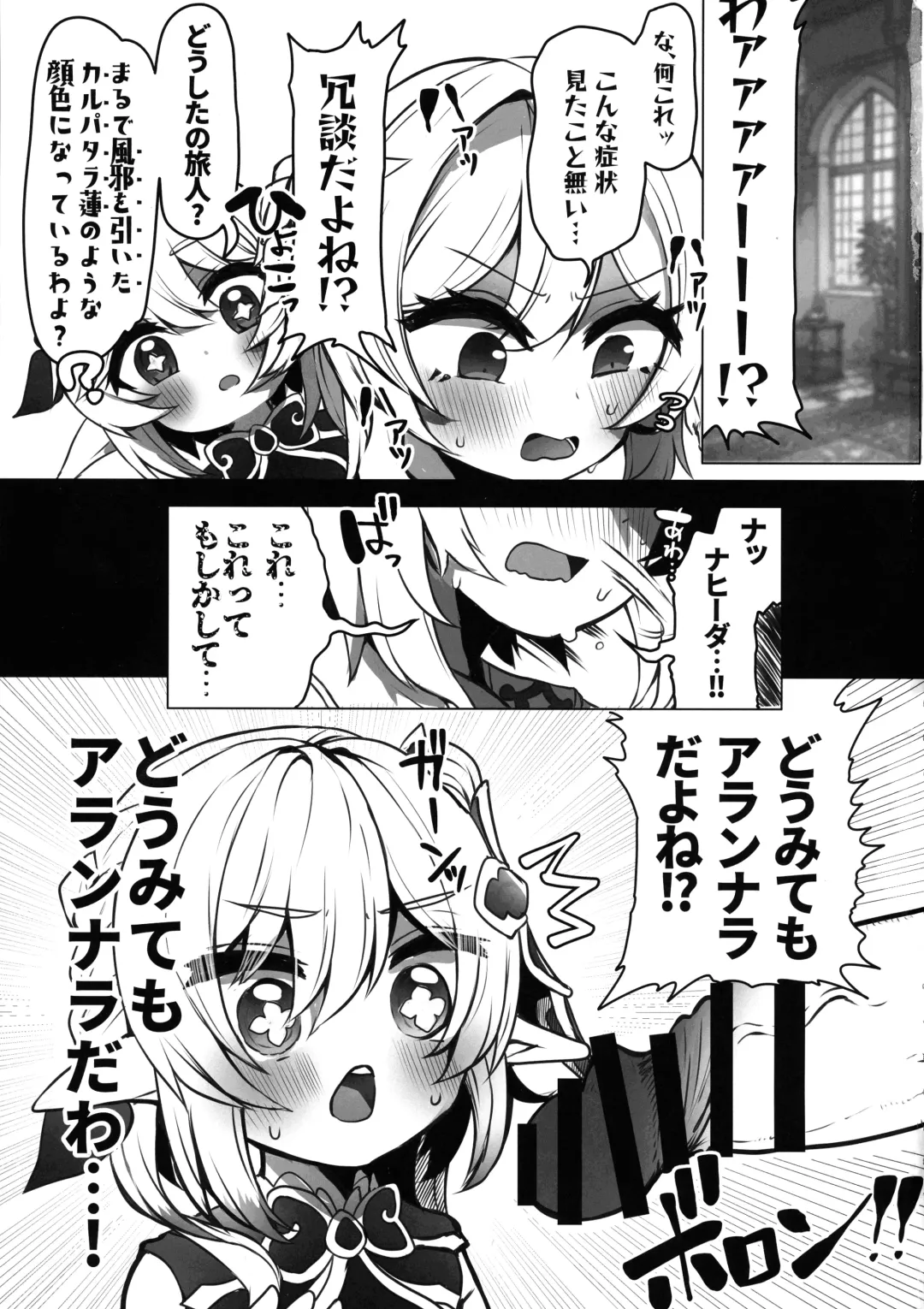 [Takasaki Aneki] Nahida no Shiranai Sekai - Hotaru ga Futanari no Sekai Fhentai - Page 3