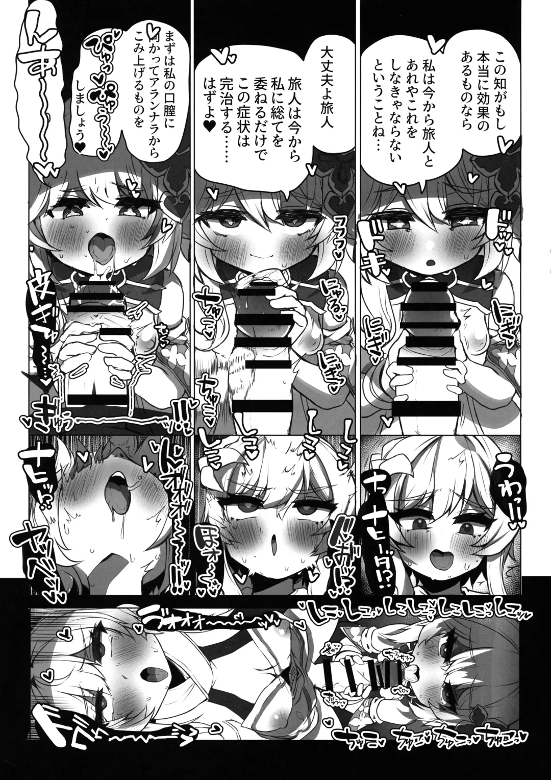 [Takasaki Aneki] Nahida no Shiranai Sekai - Hotaru ga Futanari no Sekai Fhentai - Page 5