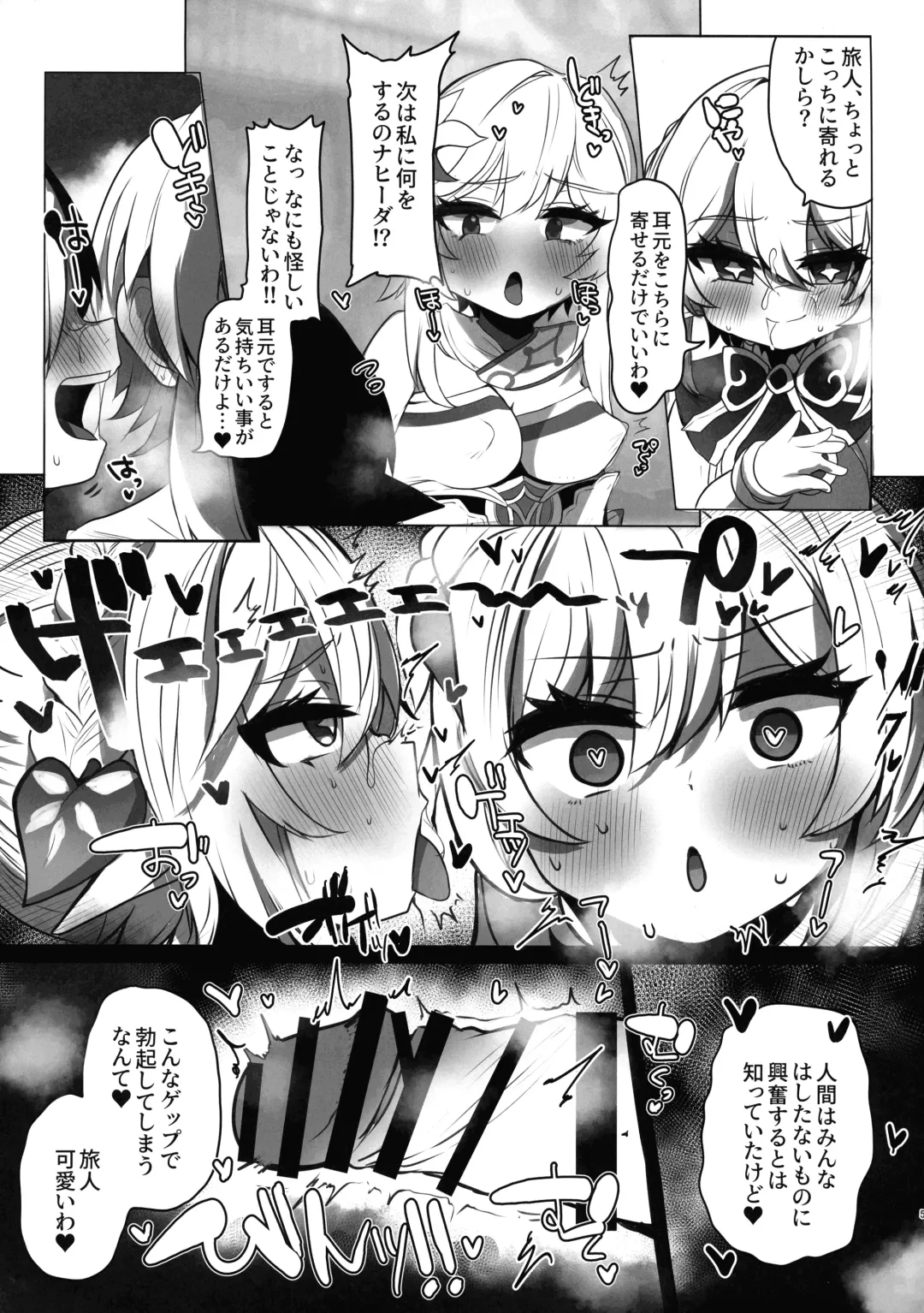 [Takasaki Aneki] Nahida no Shiranai Sekai - Hotaru ga Futanari no Sekai Fhentai - Page 7