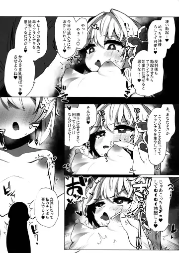 [Takasaki Aneki] Nahida no Shiranai Sekai - Hotaru ga Futanari no Sekai Fhentai - Page 14