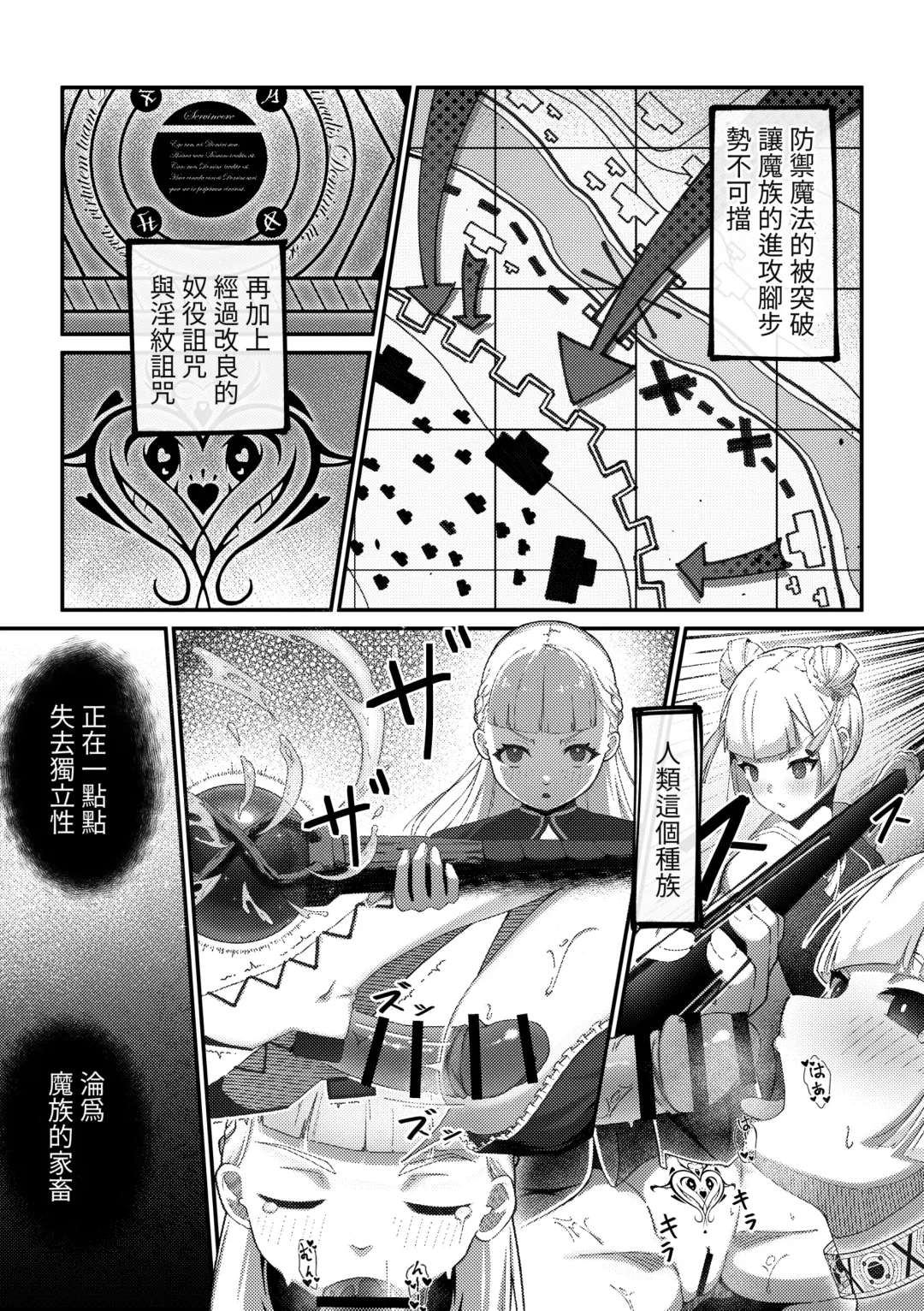 Mazoku Fukkou no Sekaisen 4 Fhentai - Page 2