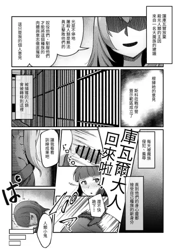 Mazoku Fukkou no Sekaisen 4 Fhentai - Page 3