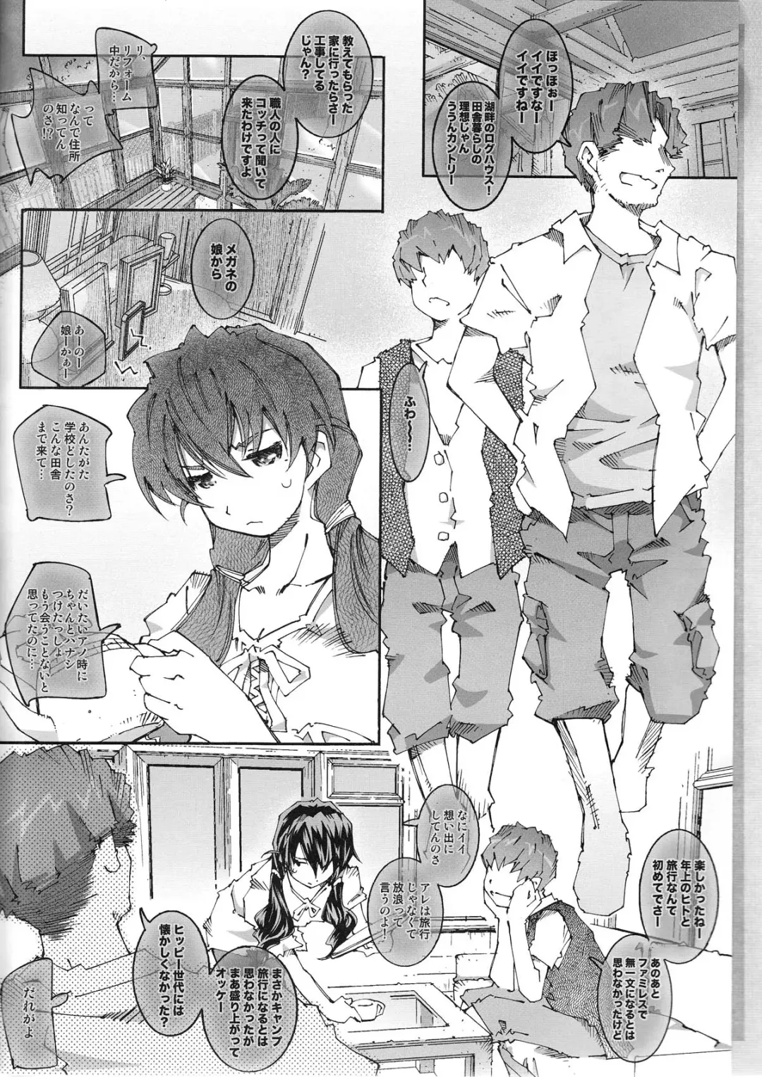 [Toumi Haruka] MOVIE STAR 6c Fhentai - Page 6