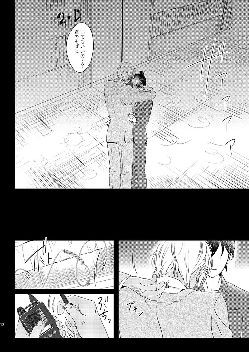 [Ichikani] Sign Deep Inside Fhentai - Page 14