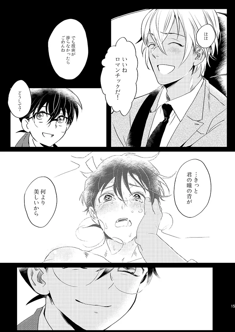 [Ichikani] Sign Deep Inside Fhentai - Page 17