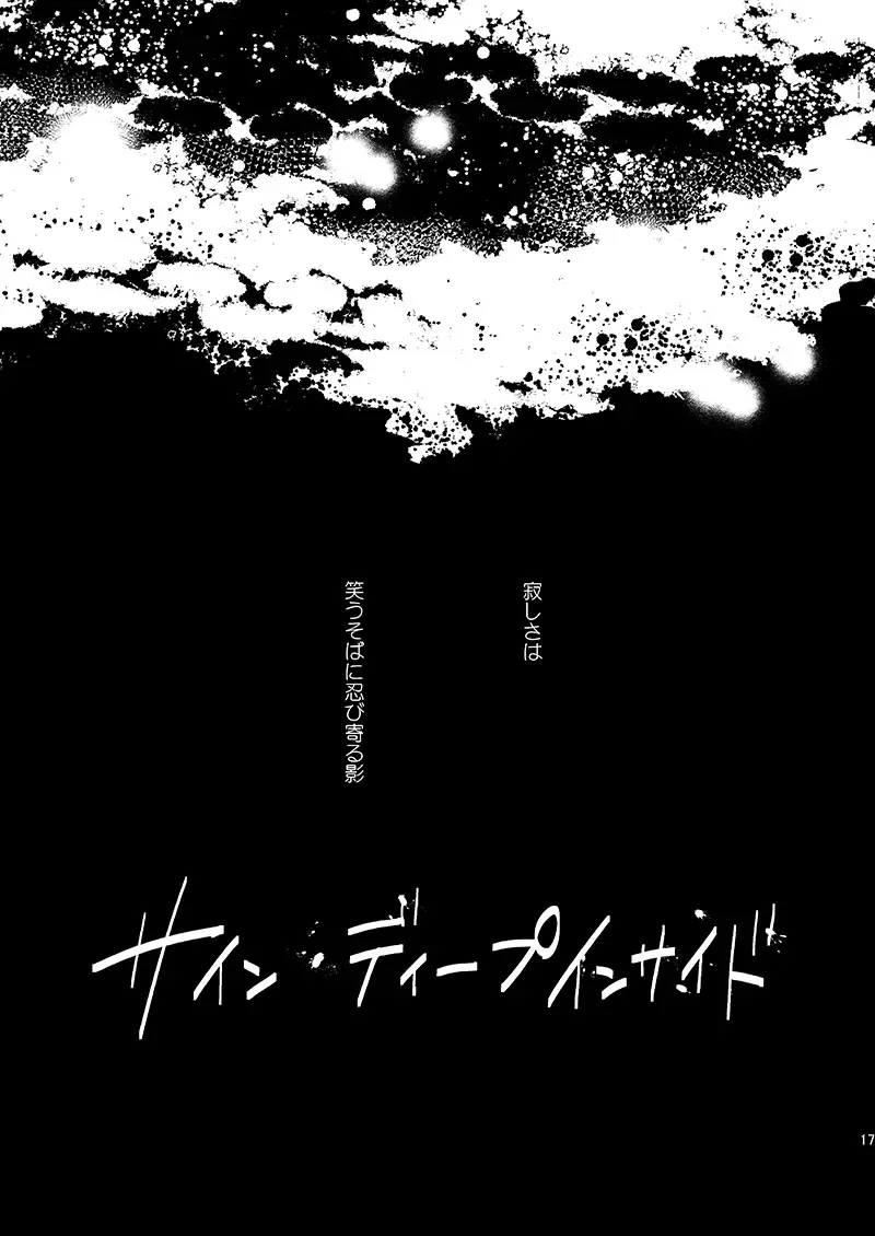 [Ichikani] Sign Deep Inside Fhentai - Page 19