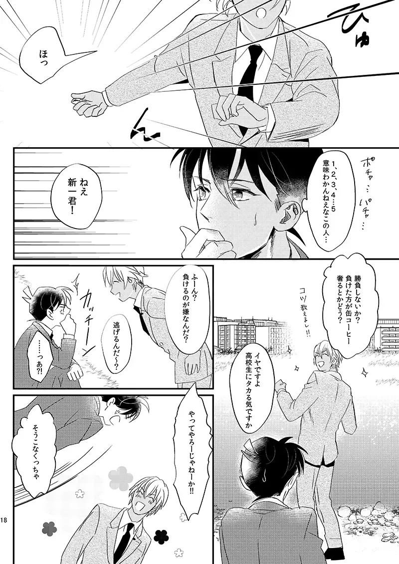 [Ichikani] Sign Deep Inside Fhentai - Page 20