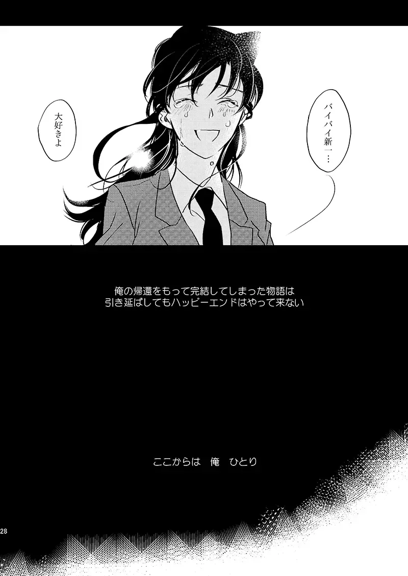 [Ichikani] Sign Deep Inside Fhentai - Page 30