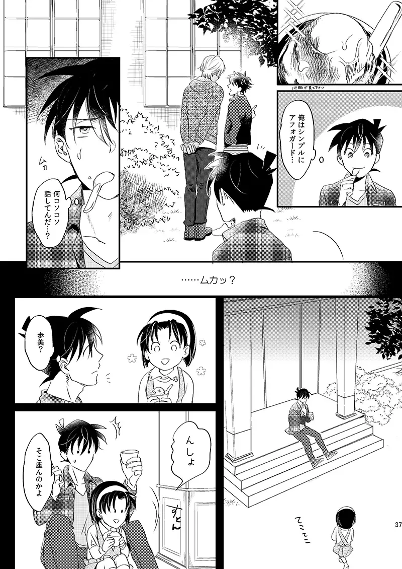 [Ichikani] Sign Deep Inside Fhentai - Page 39