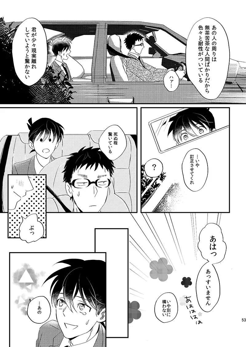 [Ichikani] Sign Deep Inside Fhentai - Page 55