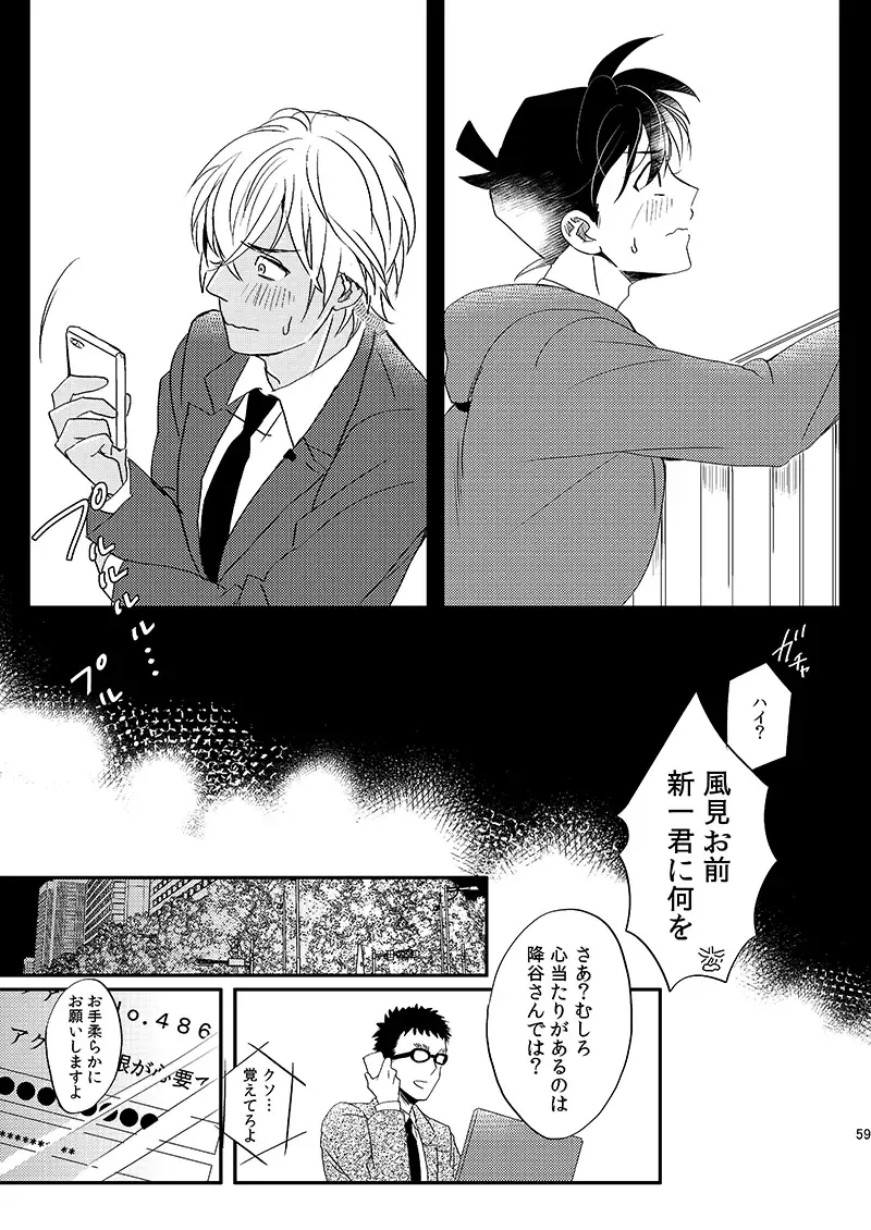 [Ichikani] Sign Deep Inside Fhentai - Page 61