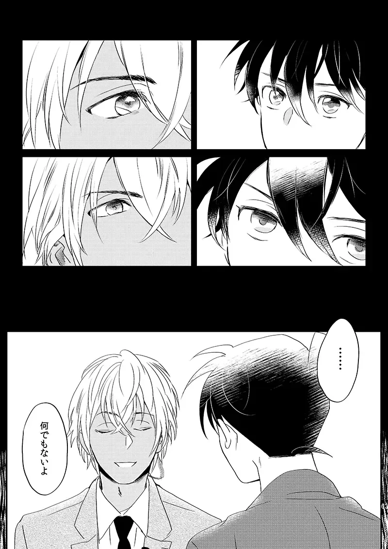 [Ichikani] Sign Deep Inside Fhentai - Page 65