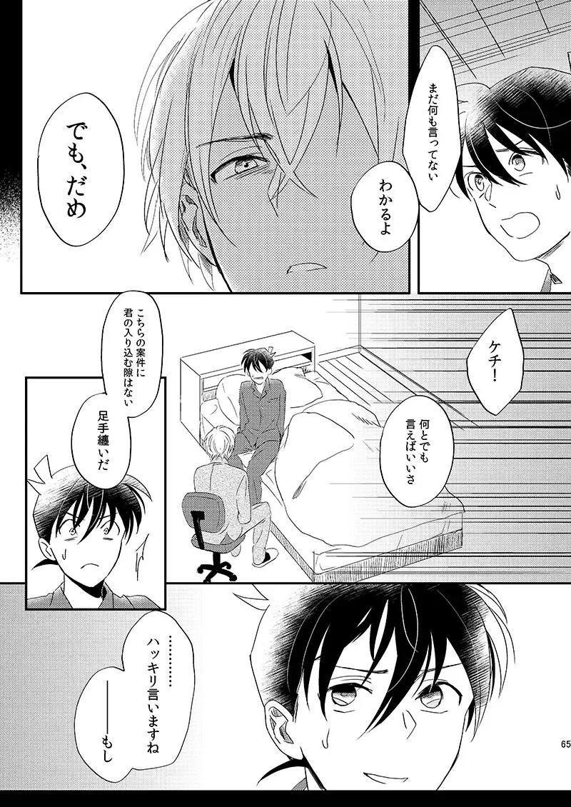 [Ichikani] Sign Deep Inside Fhentai - Page 67