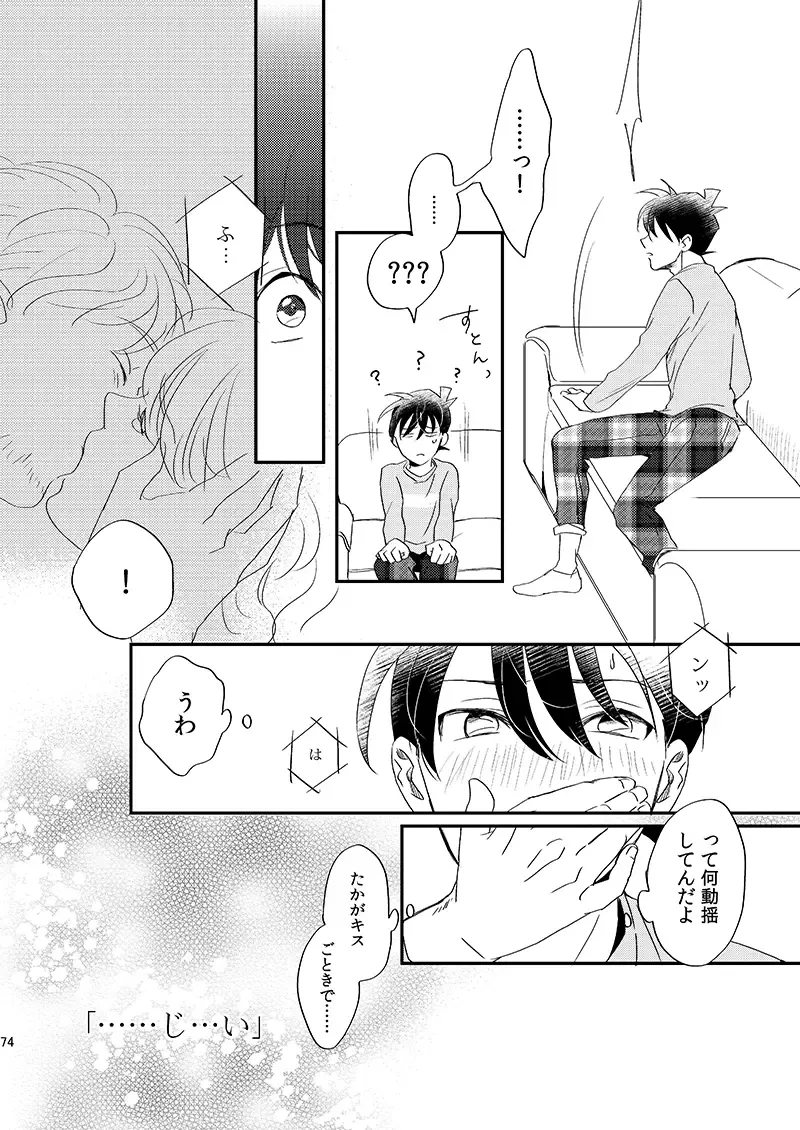 [Ichikani] Sign Deep Inside Fhentai - Page 76