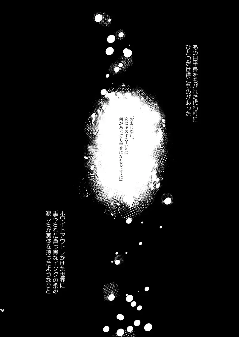 [Ichikani] Sign Deep Inside Fhentai - Page 78