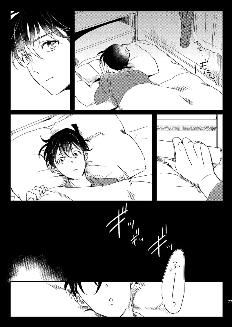 [Ichikani] Sign Deep Inside Fhentai - Page 79