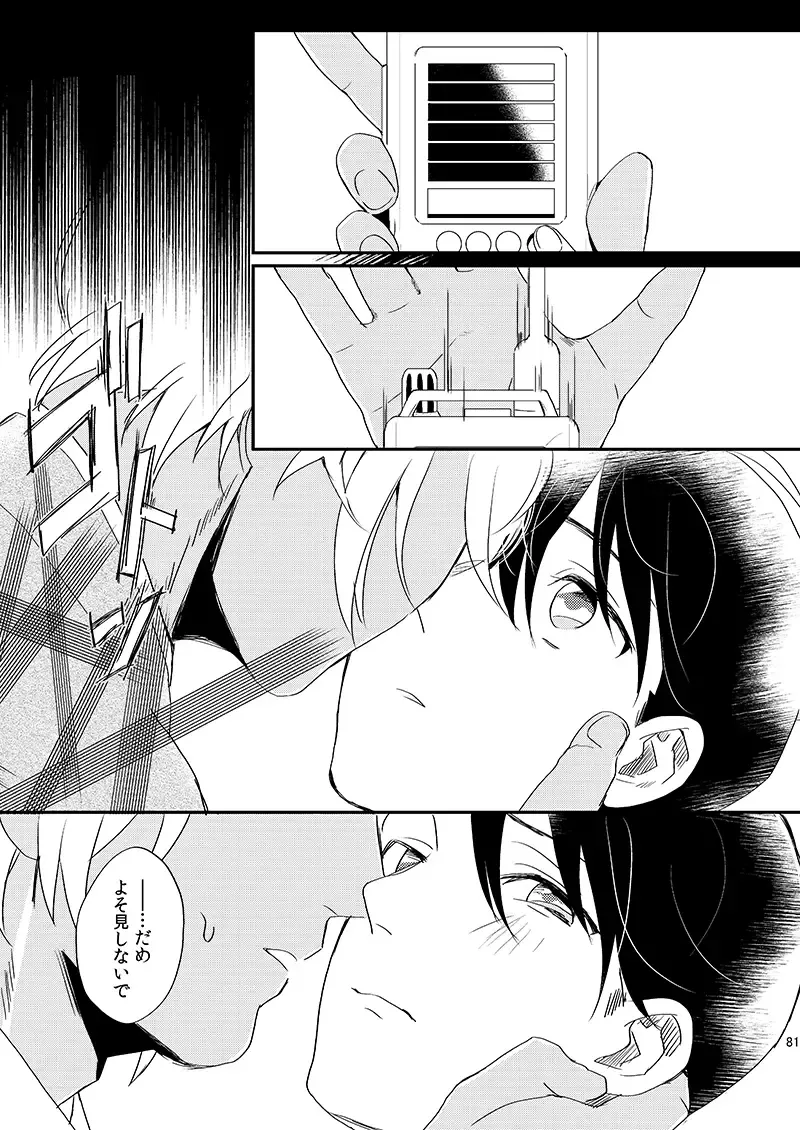 [Ichikani] Sign Deep Inside Fhentai - Page 83
