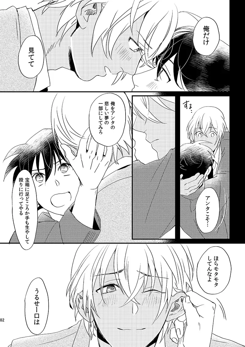 [Ichikani] Sign Deep Inside Fhentai - Page 84