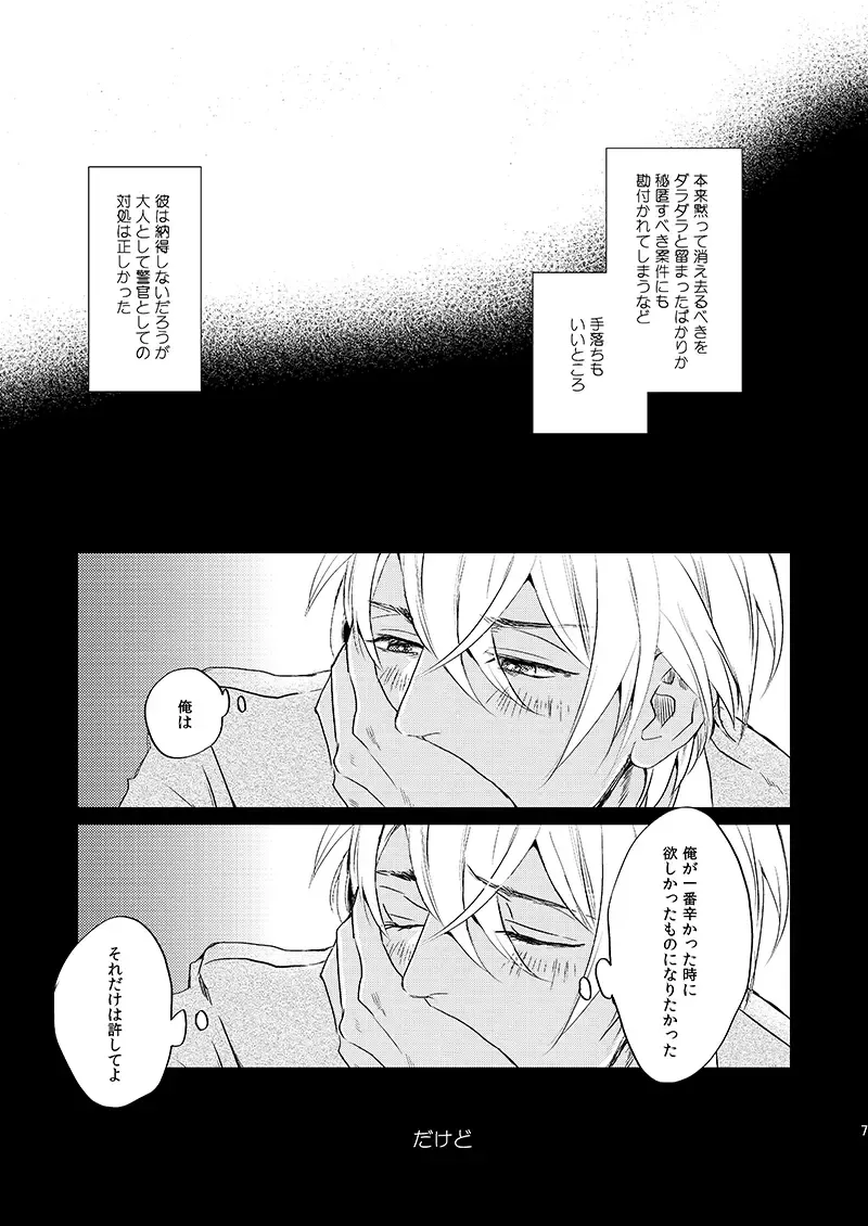 [Ichikani] Sign Deep Inside Fhentai - Page 9