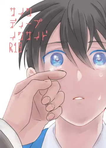 Read [Ichikani] Sign Deep Inside - Fhentai