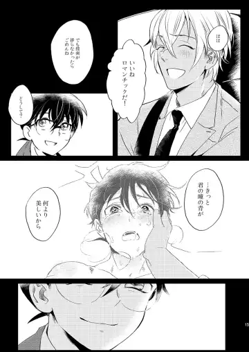 [Ichikani] Sign Deep Inside Fhentai - Page 17