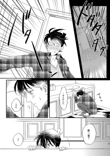 [Ichikani] Sign Deep Inside Fhentai - Page 43