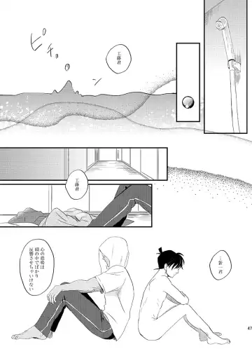 [Ichikani] Sign Deep Inside Fhentai - Page 49