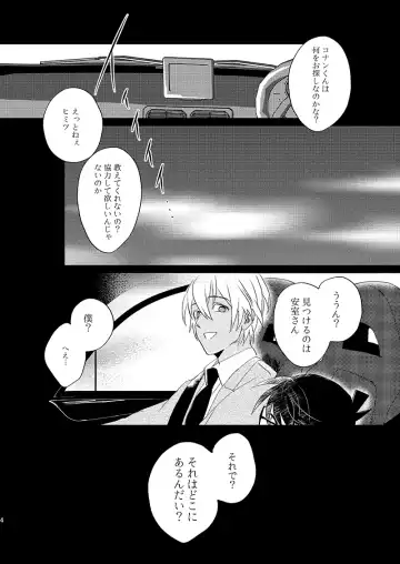 [Ichikani] Sign Deep Inside Fhentai - Page 6