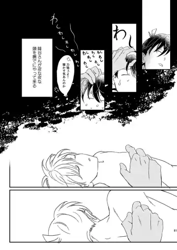 [Ichikani] Sign Deep Inside Fhentai - Page 63