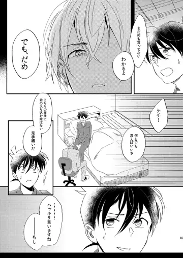 [Ichikani] Sign Deep Inside Fhentai - Page 67