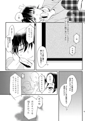 [Ichikani] Sign Deep Inside Fhentai - Page 75