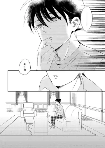 [Ichikani] Sign Deep Inside Fhentai - Page 77