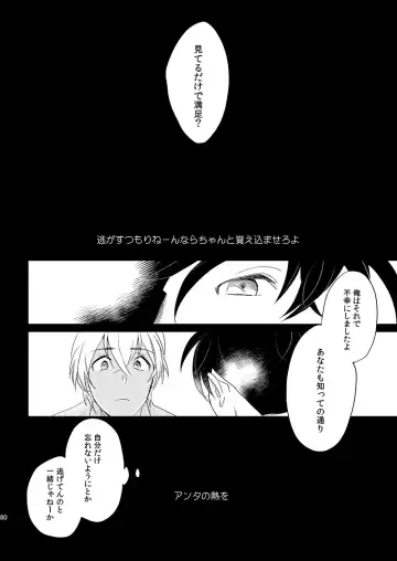 [Ichikani] Sign Deep Inside Fhentai - Page 82