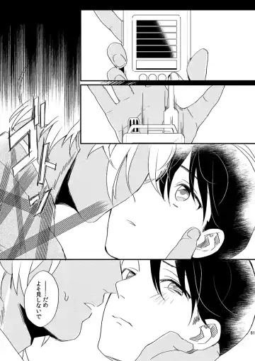 [Ichikani] Sign Deep Inside Fhentai - Page 83