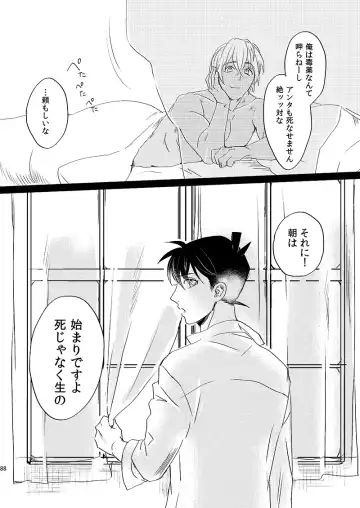 [Ichikani] Sign Deep Inside Fhentai - Page 90