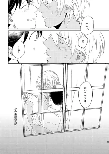[Ichikani] Sign Deep Inside Fhentai - Page 93