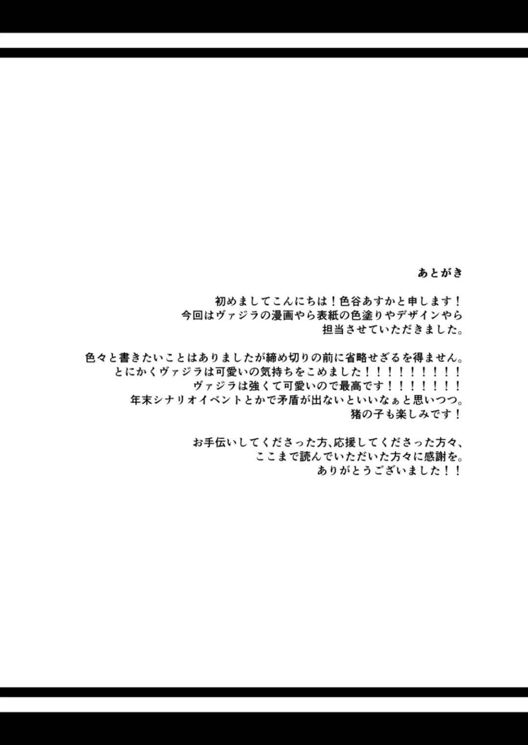 [Shikitani Asuka] Inukamix! Fhentai - Page 14