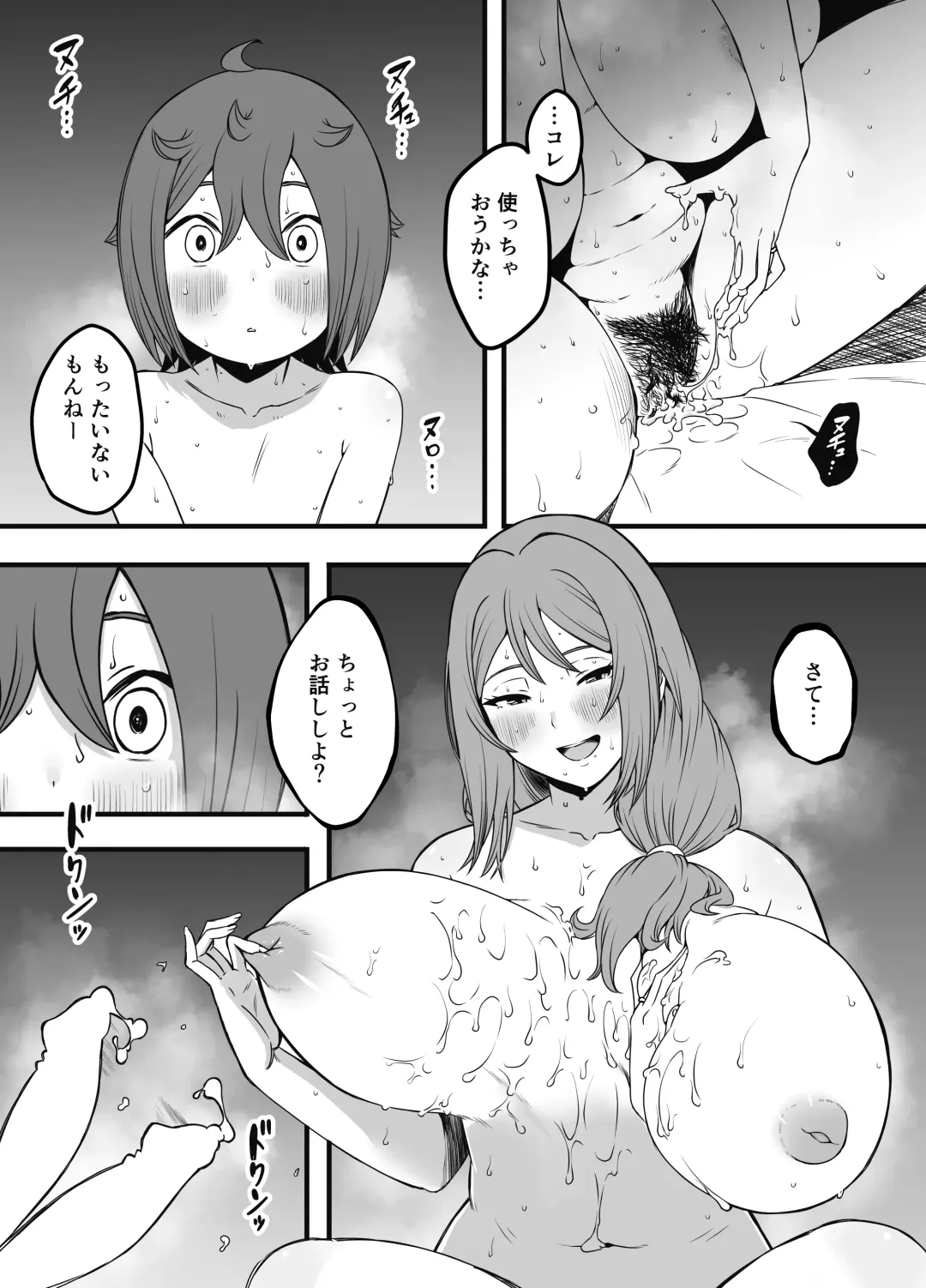 Uso Oyako 3 Fhentai - Page 26