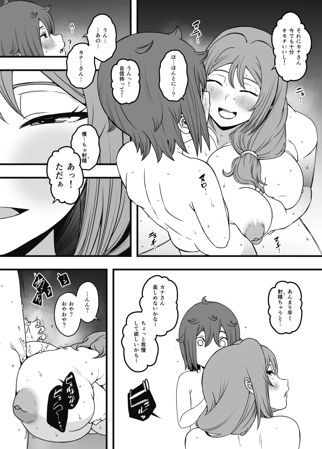 Uso Oyako 3 Fhentai - Page 29