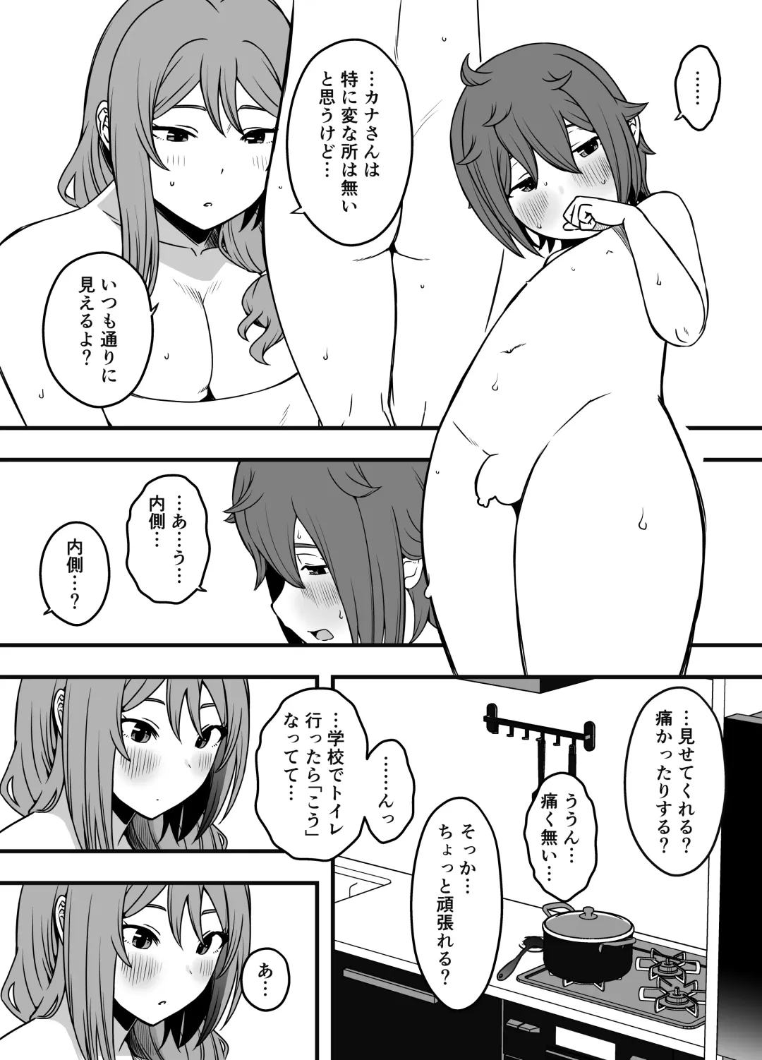 Uso Oyako 3 Fhentai - Page 8