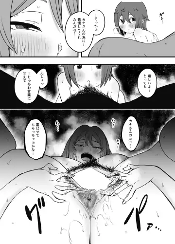 Uso Oyako 3 Fhentai - Page 16