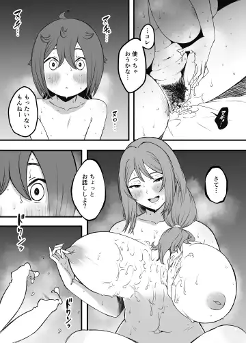 Uso Oyako 3 Fhentai - Page 26