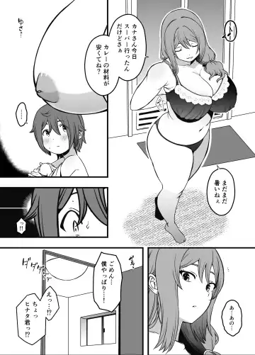 Uso Oyako 3 Fhentai - Page 5