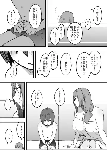 Uso Oyako 3 Fhentai - Page 7