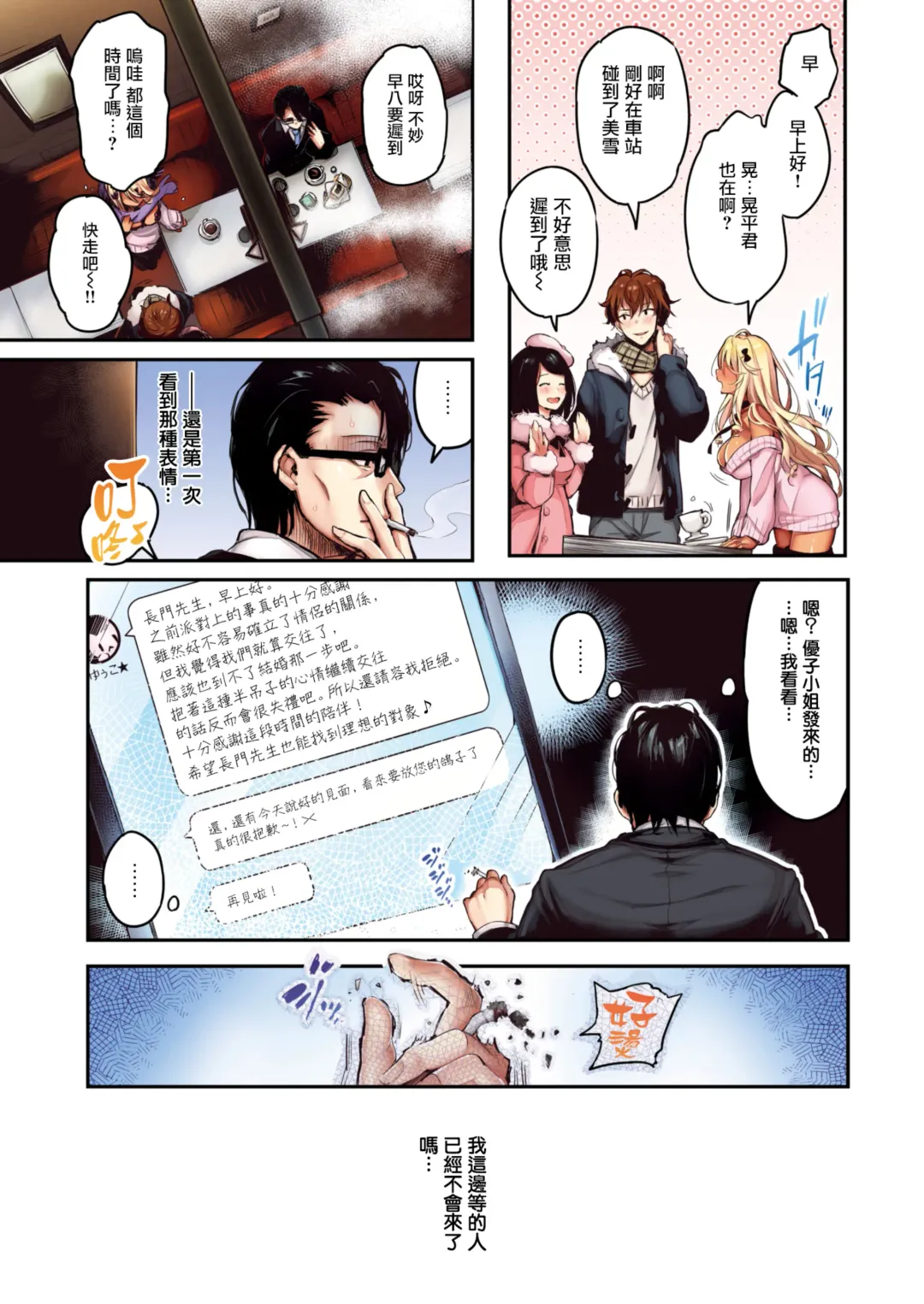 [Pyon-kti] Katakoi Wazurai Fhentai - Page 8