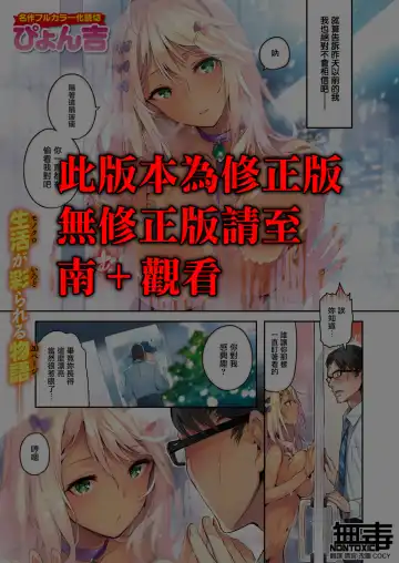 [Pyon-kti] Katakoi Wazurai - Fhentai