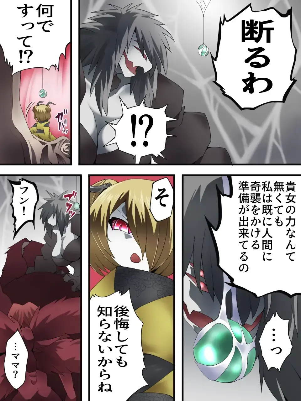 [Yakumo Ginjirou] Yousei Kishi Fairy Bloom Ch. 8 Fhentai - Page 18