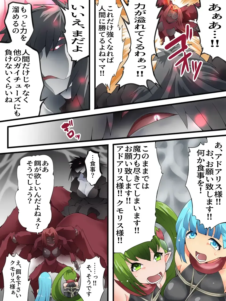 [Yakumo Ginjirou] Yousei Kishi Fairy Bloom Ch. 8 Fhentai - Page 5